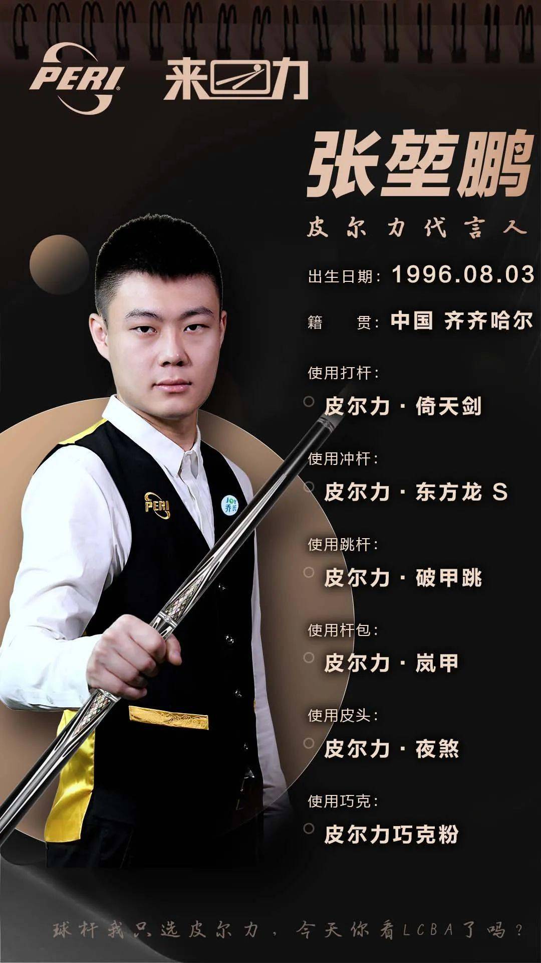 比赛短暂中 比赛短暂中