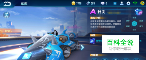 前哨位侦察 前哨位侦察